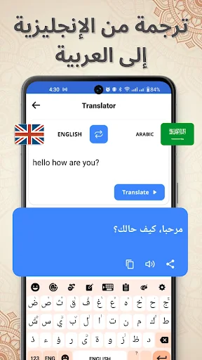 Arabic Keyboard translator showing English to Arabic translation with voice input and text-to-speech