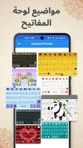Keyboard preview displaying multiple colorful Arabic keyboard themes and customization skins