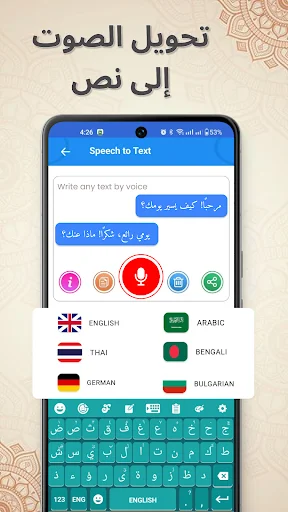 Speech to text feature with voice input and multiple language options including Arabic