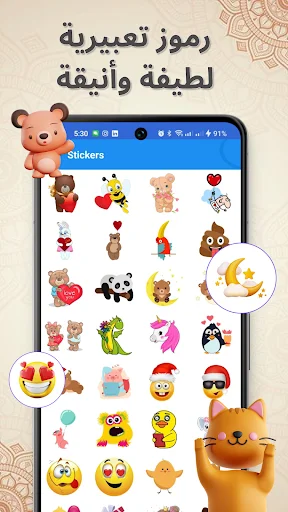 Arabic Keyboard stickers feature showing collection of cute emoji and decorative designs for messages