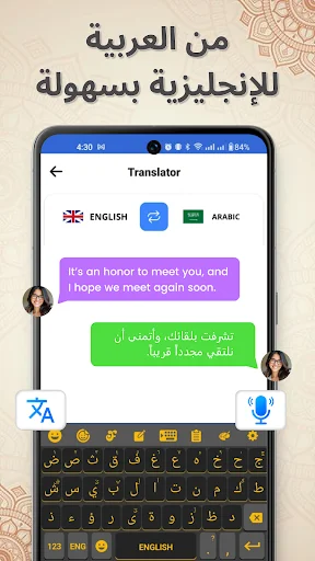 Arabic Keyboard translator showing Arabic to English translation with voice input and synthesis