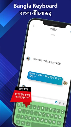 Bangla Keyboard app interface showing Bengali typing with voice input, chat conversation, and green keyboard theme