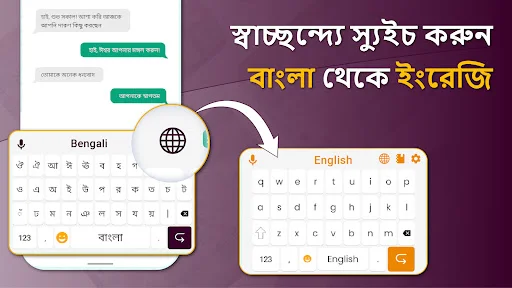 Bengali and English keyboard layout toggle feature allowing easy language switching within Bangla keyboard app