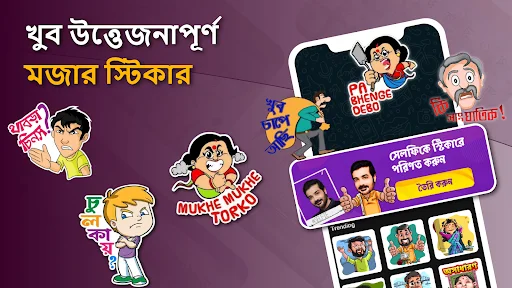 Bangla keyboard app sticker pack collection featuring fun cartoon character designs and custom packs