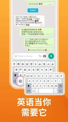 Chinese keyboard app featuring English QWERTY layout toggle for bilingual typing and language switching functionality in mobile apps