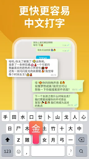 Chinese keyboard app showing pinyin input with smart predictions in messaging conversation, featuring character keyboard layout with fast typing capability for typing Chinese text