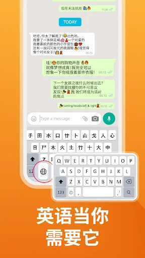 English language input mode with Chinese keyboard displaying bilingual messaging interface, supporting English when needed alongside Chinese character input