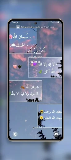 Islamic verses gallery wallpaper displaying multiple Quranic texts with layered design and sunset clouds