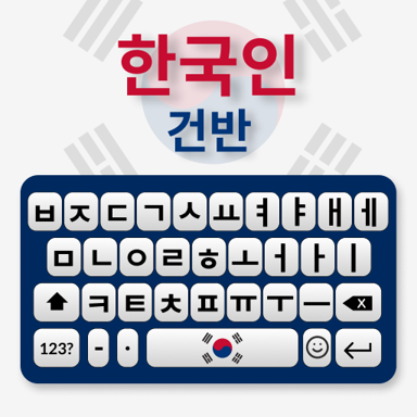 Korean Voice Typing Keyboard icon