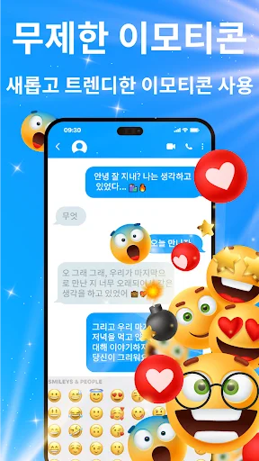 Korean keyboard featuring unlimited emoji reactions and cute animated emoticon characters for expressive messaging