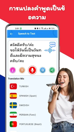 Thai keyboard speech-to-text feature with voice recording, waveform display, and language translation options