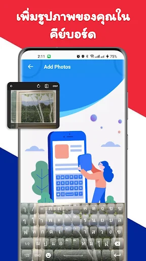 Thai keyboard app with photo insertion capability illustrated with person typing