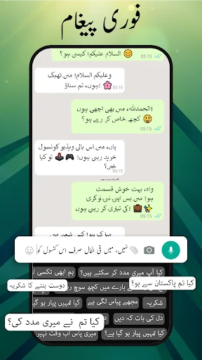 Urdu keyboard input field with autocomplete word suggestion dropdown showing multiple Urdu word options for faster typing